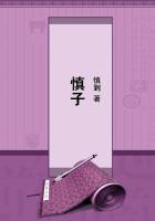 慎子·知忠翻译及注释