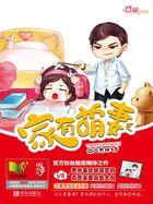 家有萌妻百度TXT
