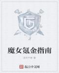 魔女币2021获得方式