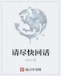 请尽快回复英文