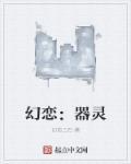 幻灵app