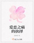 1、爱恋