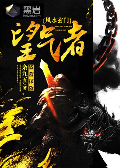 中医望气