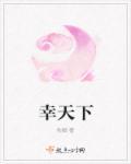 且试天下电视剧免费观看完整版高清