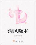 风过疏林