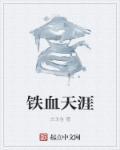铁血网官网