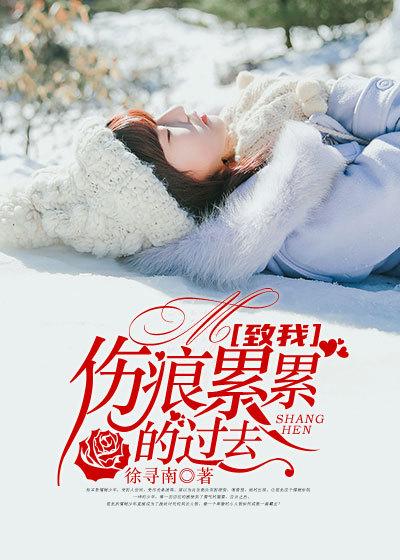 有一句歌词伤痕累累是什么歌