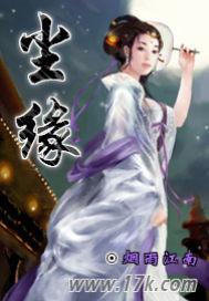 尘缘李健