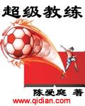 超级教练客服电话24小时人工服务