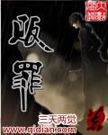贩罪血枭能力