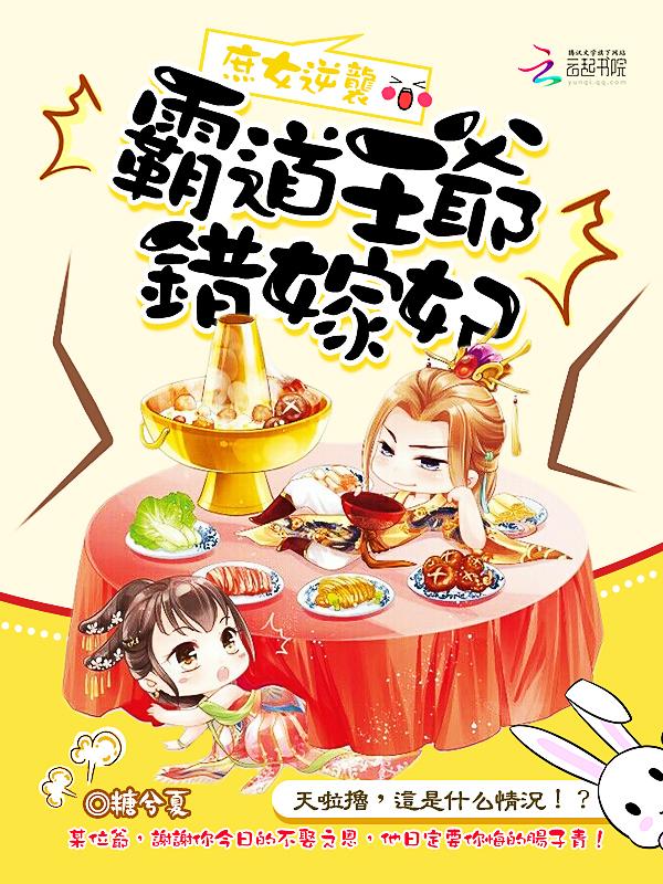 冷酷王爷霸宠庶女特工妃