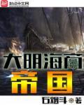 大明海商1557 顶点