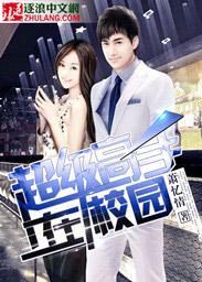 超级高手在校园女主有几个