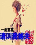 她叫我姐夫我叫她什么