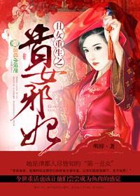 丑女重生