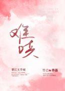 难哄在哪个软件可以免费阅读