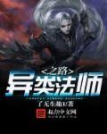 秘法师 侍从