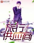 旅游供应商怎么做