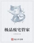 极品废材 漫画