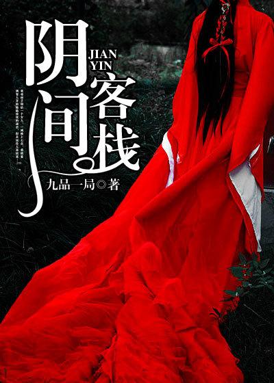 阴间到底是什么人物角色解析