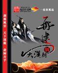 汉朝建朝多少年