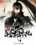 三国制霸之最强系统