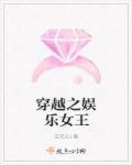 穿越空间之娱乐圈女皇