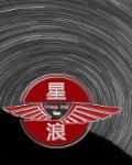 星浪文化传媒有限公司