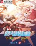 幻想指南 幻想世界的打造方法PDF