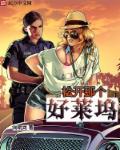 好莱坞在那个城市