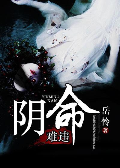 什么是阴命人