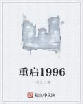 重启2013