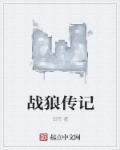 传奇3火鸟端