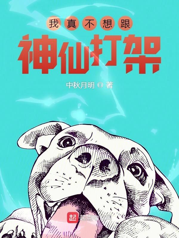 我真不是神仙类似