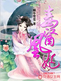 毒医凰妃妖孽国师请放过