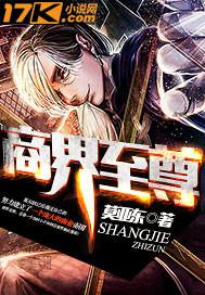 商界纵横