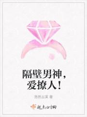 隔壁男神暗恋我