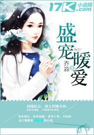 盛宠蜜爱免费阅读