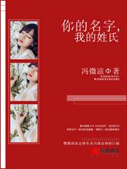你的名字我的姓氏3d形态预测胆码
