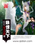 弃妃惊天下