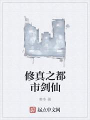 都市之修真仙帝主角介绍