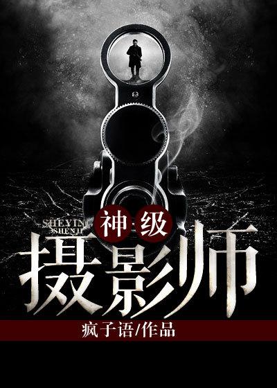 超级摄影师免费