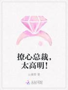 撩心惹火免费观看