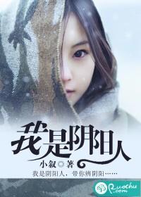我是阴阳人番外