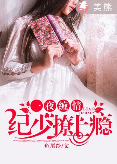一夜顾少轻轻宠