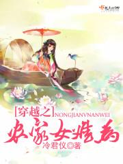 穿越贫寒农家女