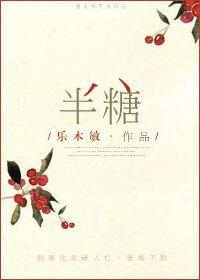 半糖主义啥意思