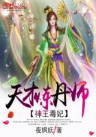 神王毒妃二嫁王妃免费