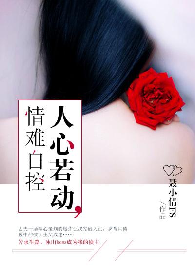 何苦要心动啥意思