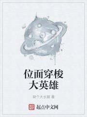 穿梭各位面